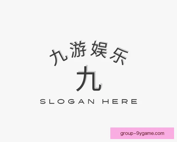 关于九游娱乐
